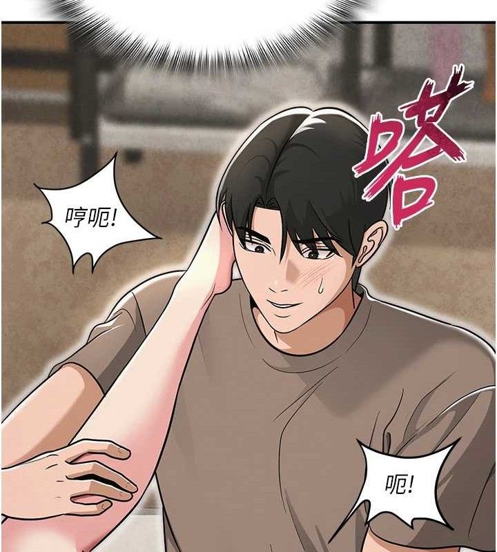 《網紅女老師》漫画 最終話-深陷名為歡愉的沼澤