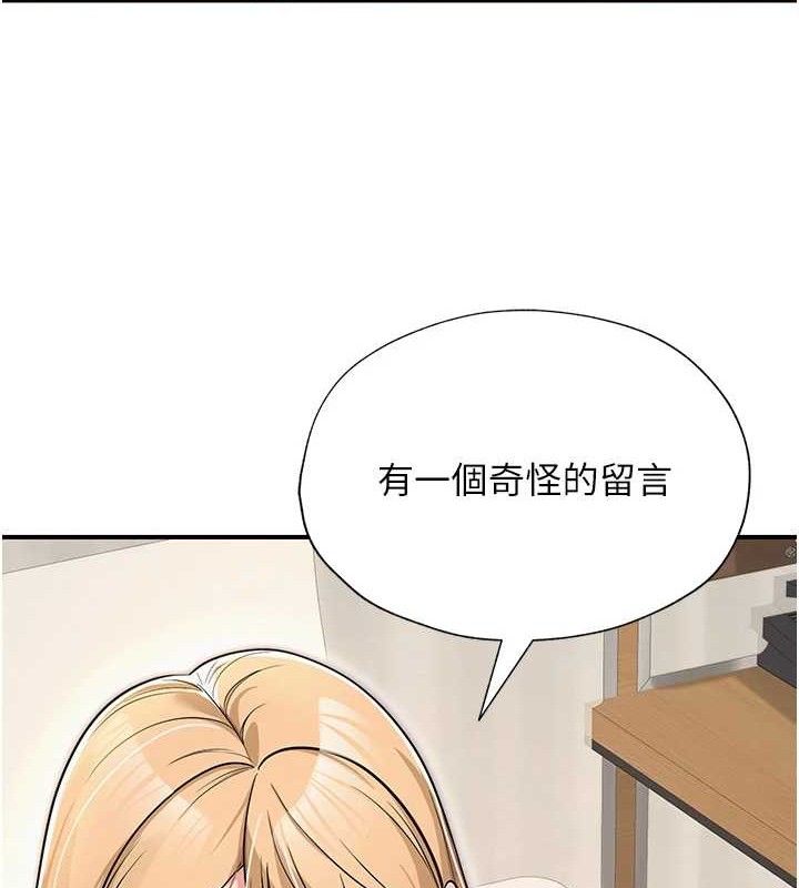 《網紅女老師》漫画 最終話-深陷名為歡愉的沼澤