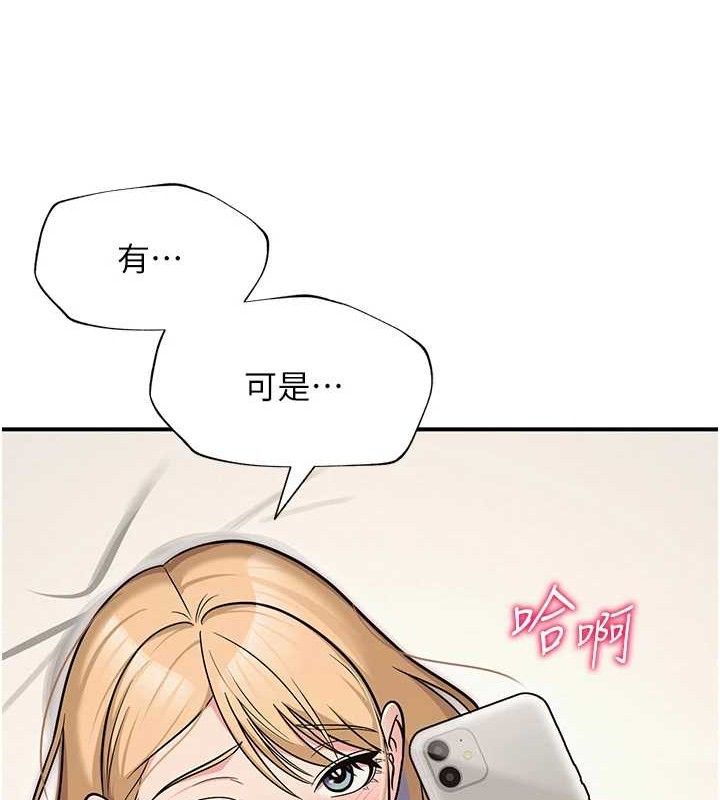 《網紅女老師》漫画 最終話-深陷名為歡愉的沼澤