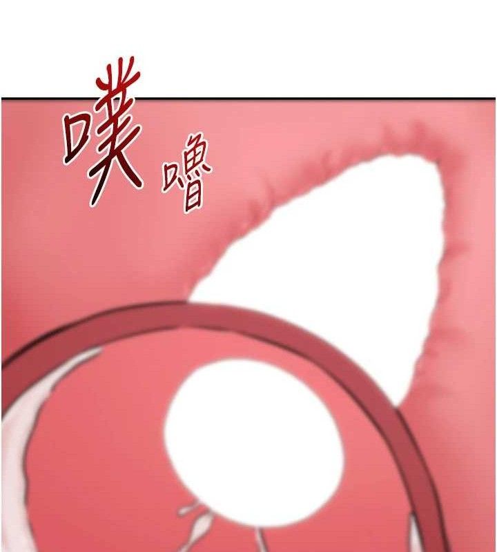 《網紅女老師》漫画 最終話-深陷名為歡愉的沼澤