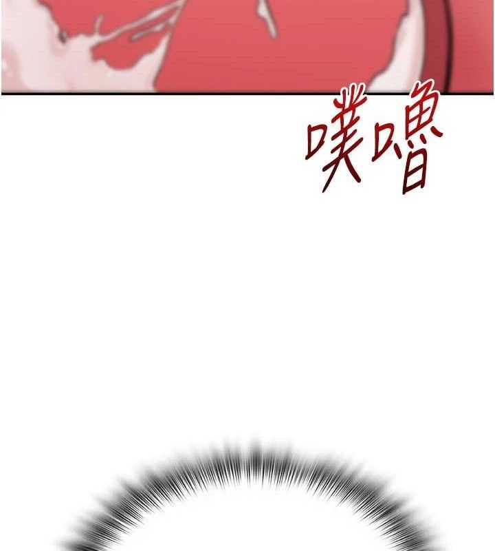 《網紅女老師》漫画 最終話-深陷名為歡愉的沼澤