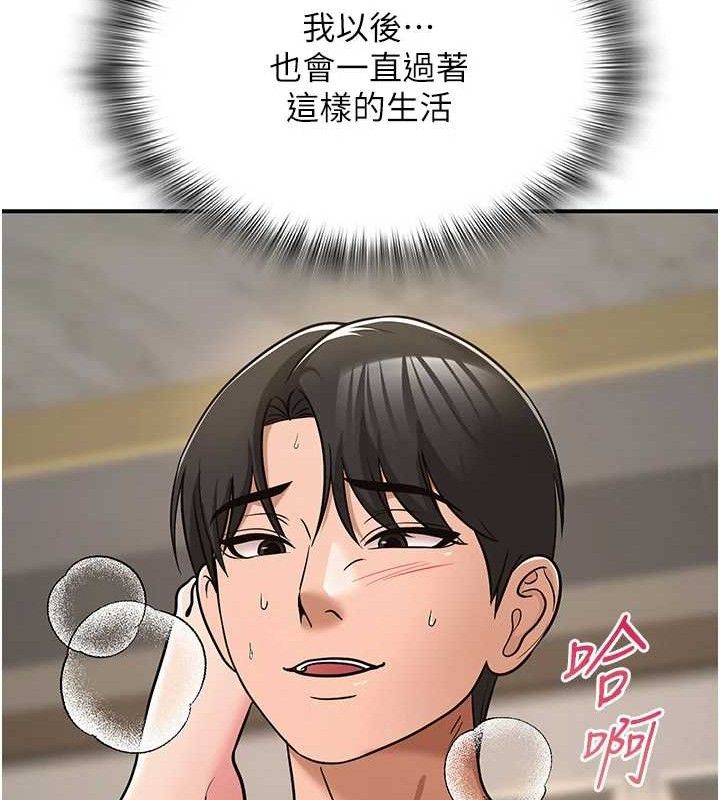 《網紅女老師》漫画 最終話-深陷名為歡愉的沼澤
