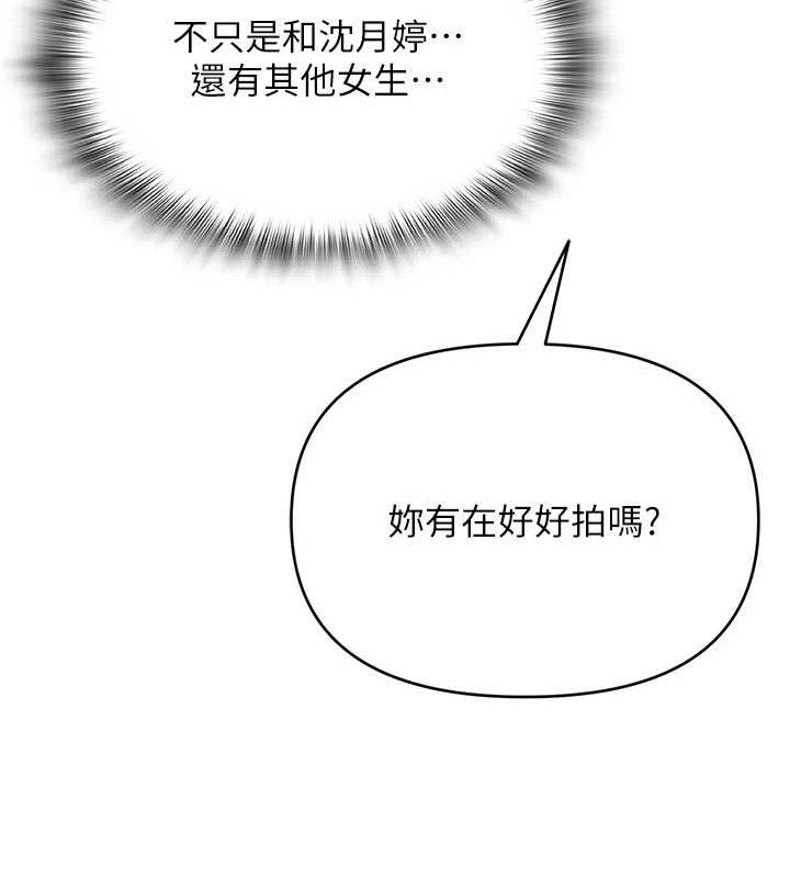 《網紅女老師》漫画 最終話-深陷名為歡愉的沼澤