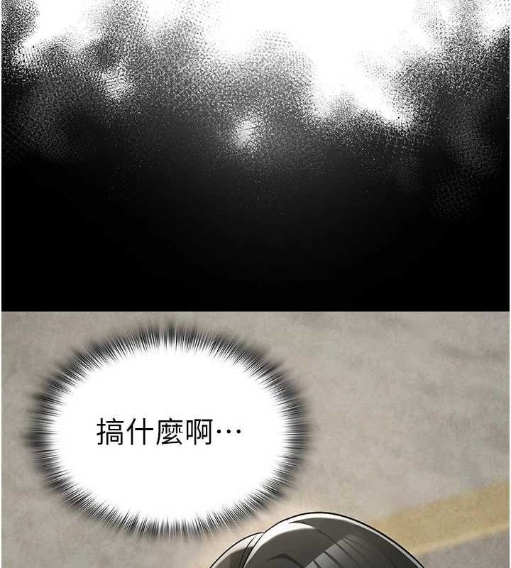《網紅女老師》漫画 最終話-深陷名為歡愉的沼澤