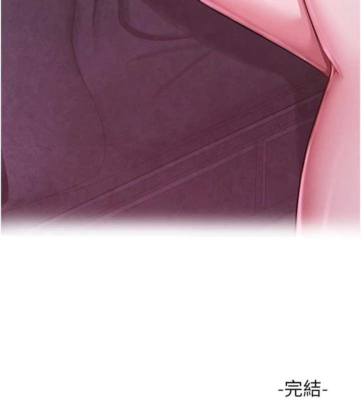《網紅女老師》漫画 最終話-深陷名為歡愉的沼澤