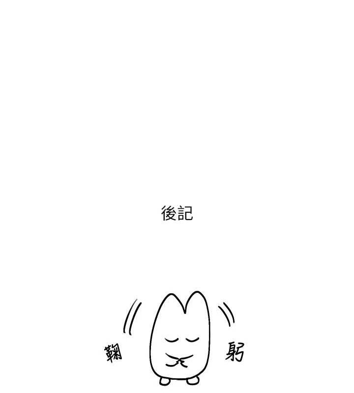 《網紅女老師》漫画 最終話-深陷名為歡愉的沼澤