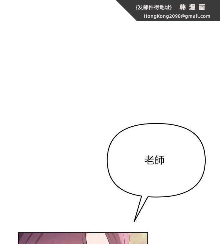 《網紅女老師》漫画 第4話-突然展開的口交攻防戰!