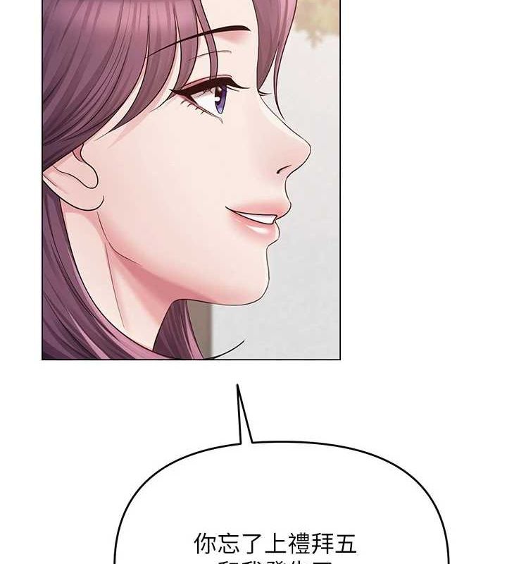 《網紅女老師》漫画 第4話-突然展開的口交攻防戰!