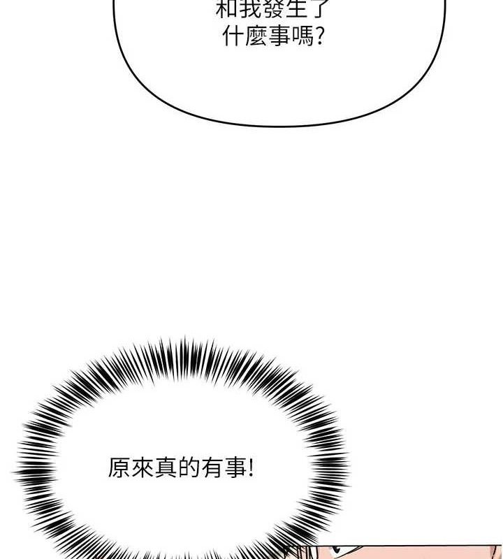《網紅女老師》漫画 第4話-突然展開的口交攻防戰!