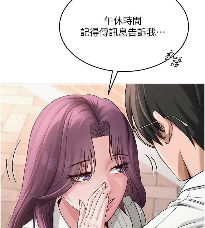《網紅女老師》漫画 第4話-突然展開的口交攻防戰!