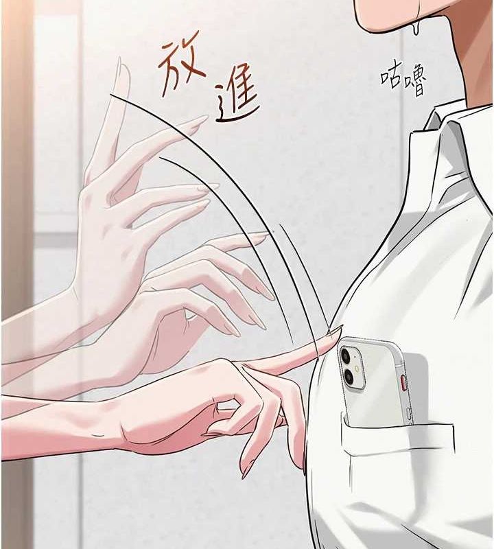 《網紅女老師》漫画 第4話-突然展開的口交攻防戰!