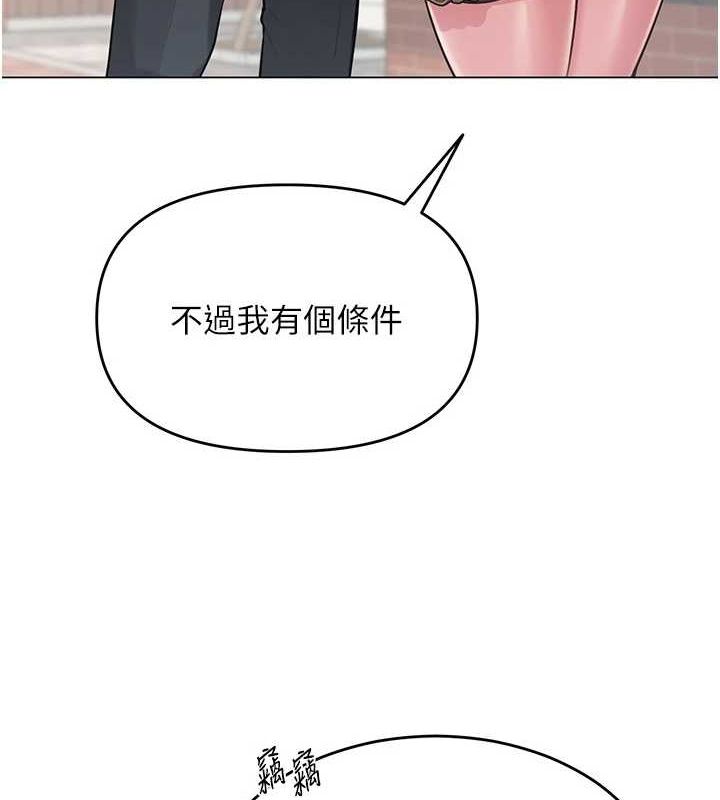 《網紅女老師》漫画 第4話-突然展開的口交攻防戰!