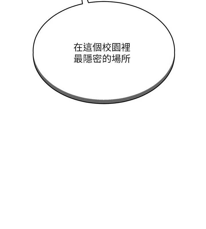 《網紅女老師》漫画 第4話-突然展開的口交攻防戰!