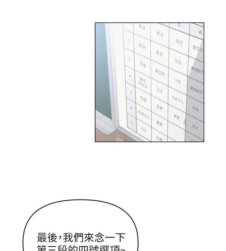 《網紅女老師》漫画 第4話-突然展開的口交攻防戰!