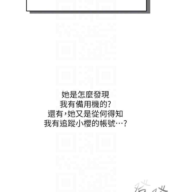 《網紅女老師》漫画 第4話-突然展開的口交攻防戰!