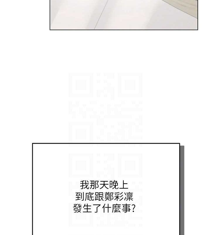 《網紅女老師》漫画 第4話-突然展開的口交攻防戰!