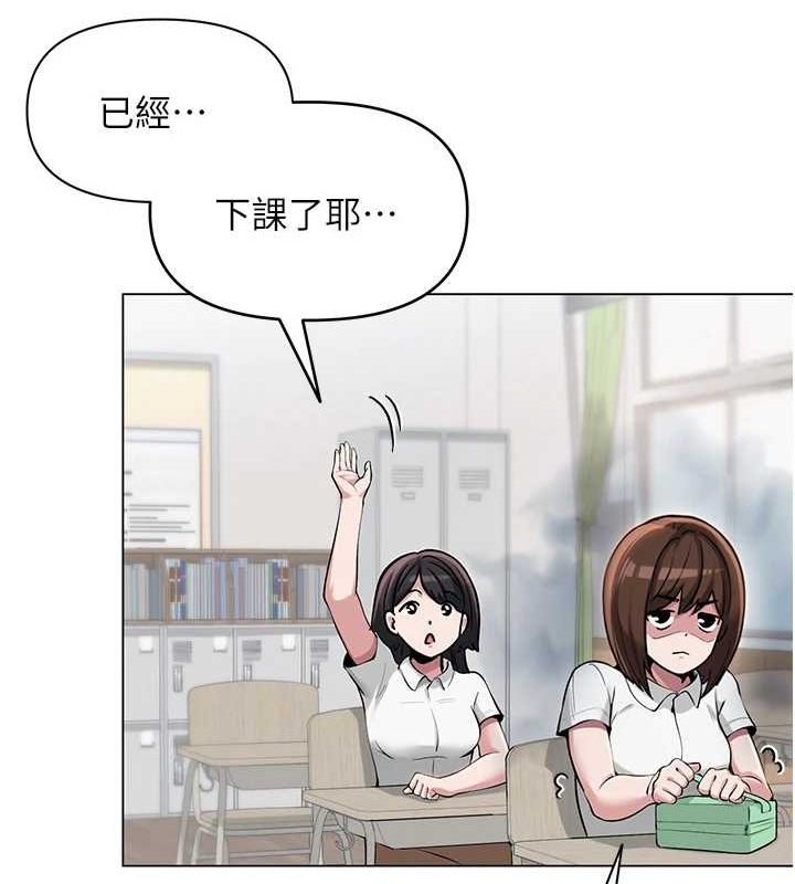 《網紅女老師》漫画 第4話-突然展開的口交攻防戰!