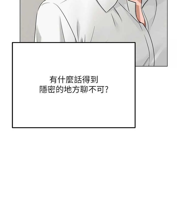 《網紅女老師》漫画 第4話-突然展開的口交攻防戰!