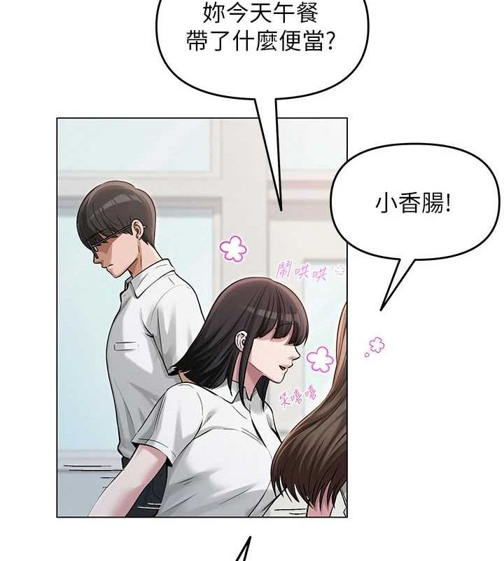 《網紅女老師》漫画 第4話-突然展開的口交攻防戰!