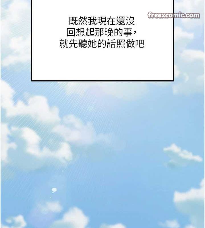 《網紅女老師》漫画 第4話-突然展開的口交攻防戰!