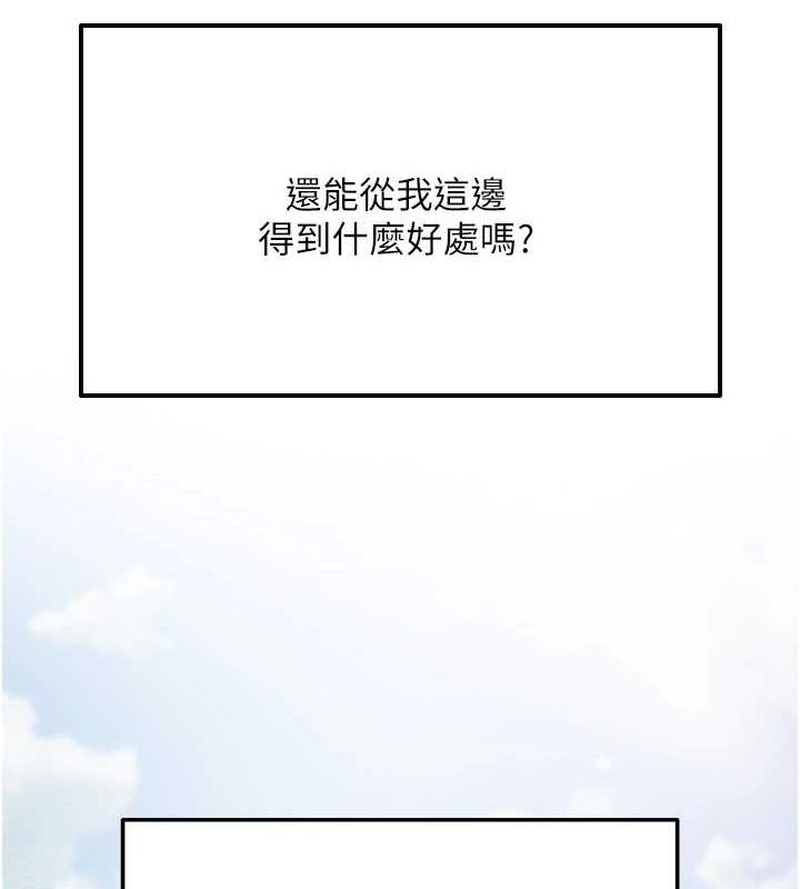 《網紅女老師》漫画 第4話-突然展開的口交攻防戰!