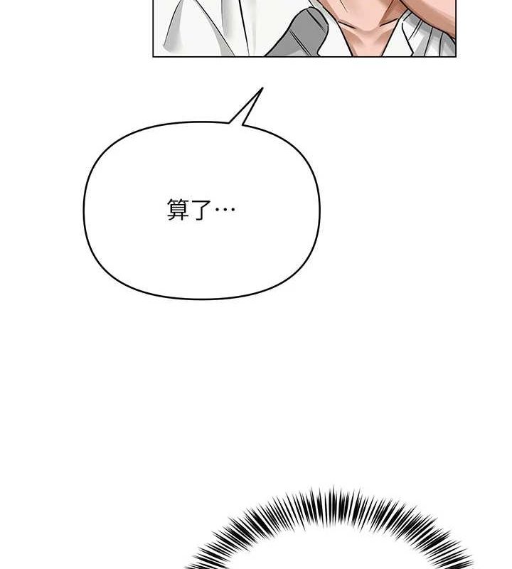 《網紅女老師》漫画 第4話-突然展開的口交攻防戰!