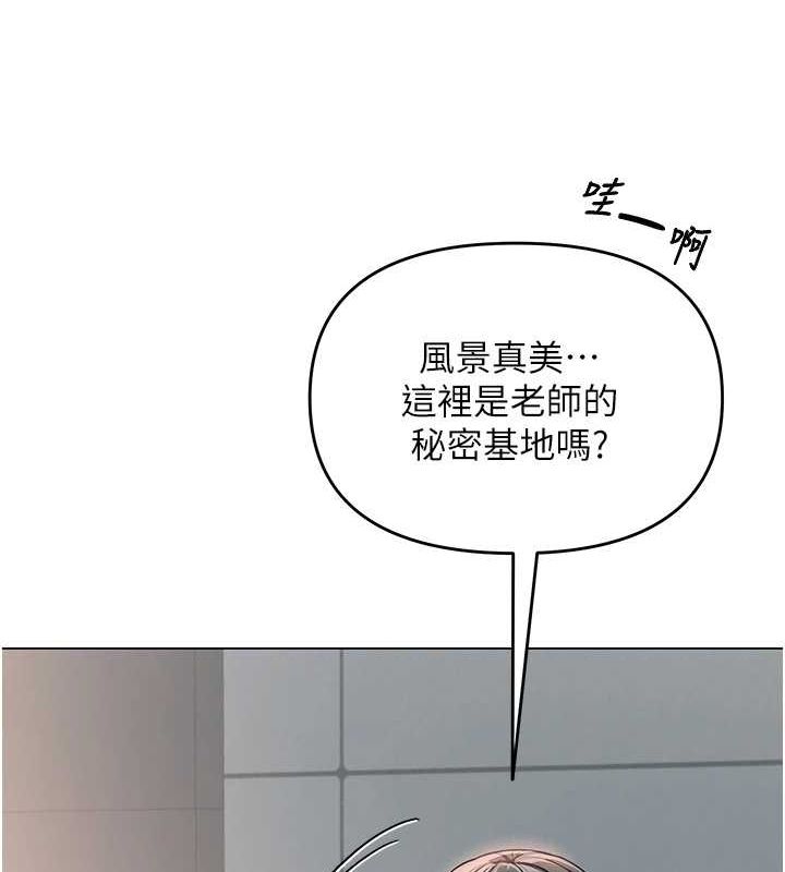 《網紅女老師》漫画 第4話-突然展開的口交攻防戰!