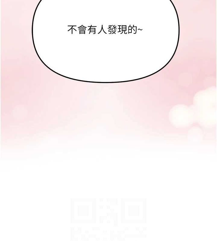 《網紅女老師》漫画 第4話-突然展開的口交攻防戰!