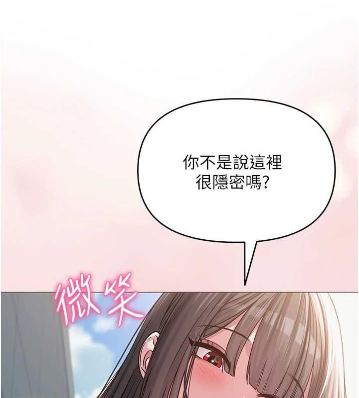 《網紅女老師》漫画 第4話-突然展開的口交攻防戰!