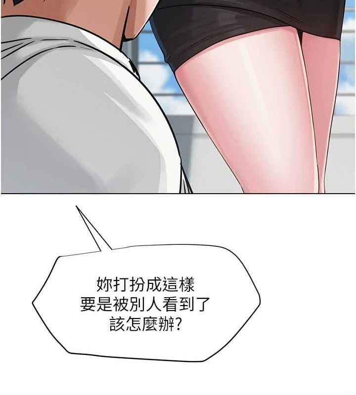 《網紅女老師》漫画 第4話-突然展開的口交攻防戰!