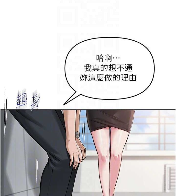 《網紅女老師》漫画 第4話-突然展開的口交攻防戰!