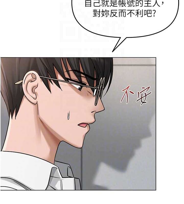 《網紅女老師》漫画 第4話-突然展開的口交攻防戰!