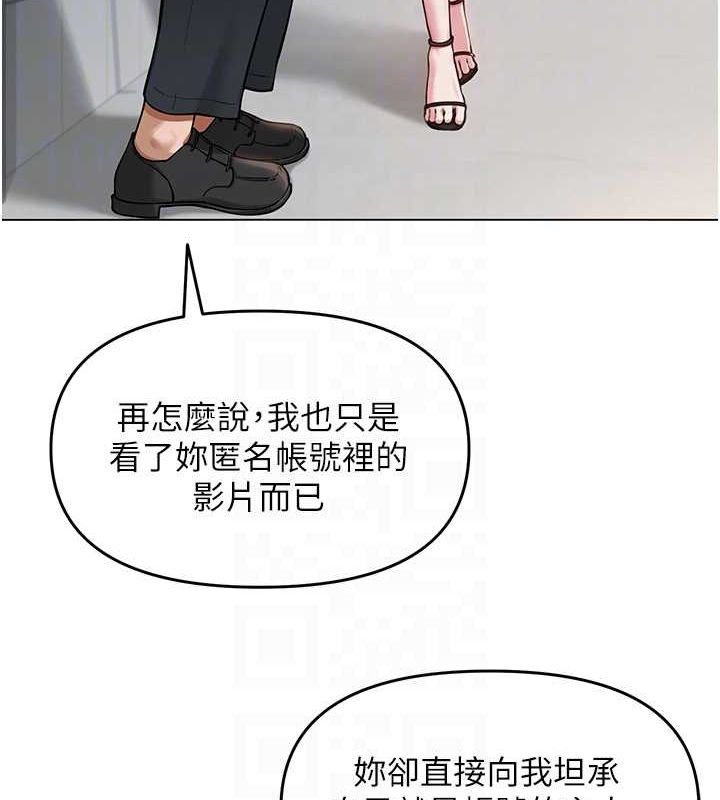 《網紅女老師》漫画 第4話-突然展開的口交攻防戰!
