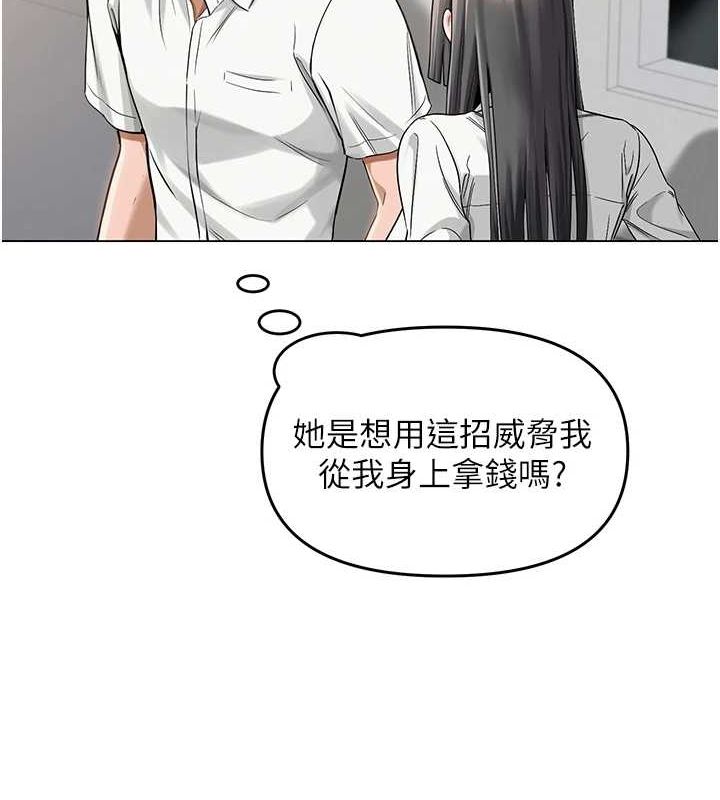 《網紅女老師》漫画 第4話-突然展開的口交攻防戰!