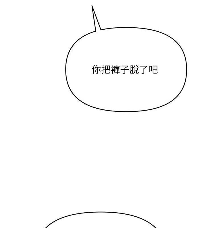 《網紅女老師》漫画 第4話-突然展開的口交攻防戰!