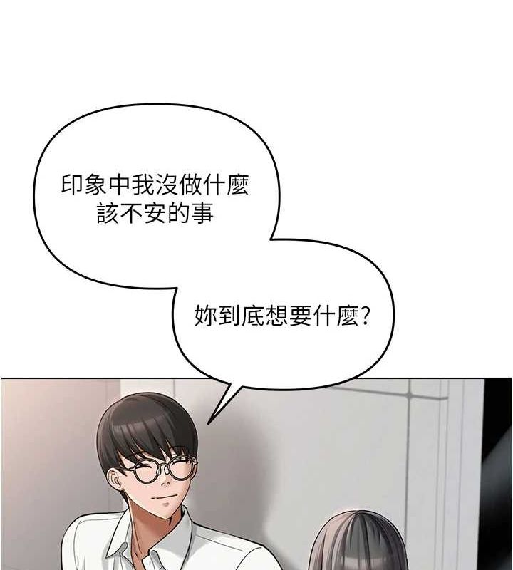 《網紅女老師》漫画 第4話-突然展開的口交攻防戰!