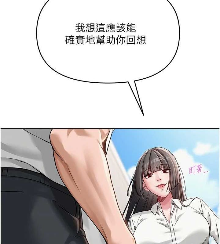 《網紅女老師》漫画 第4話-突然展開的口交攻防戰!