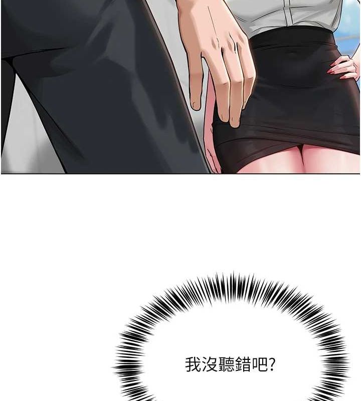 《網紅女老師》漫画 第4話-突然展開的口交攻防戰!