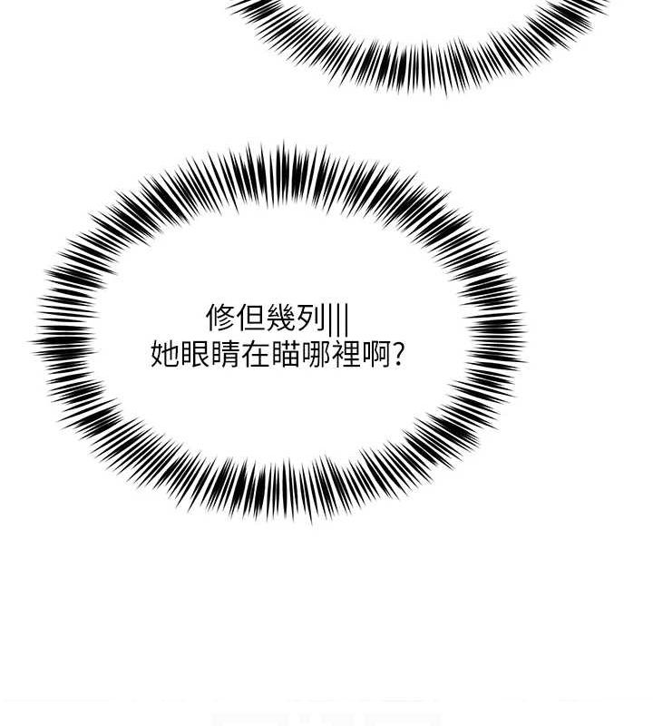 《網紅女老師》漫画 第4話-突然展開的口交攻防戰!