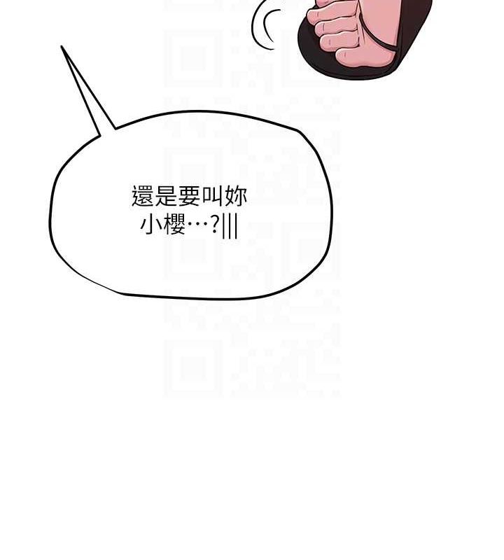 《網紅女老師》漫画 第4話-突然展開的口交攻防戰!