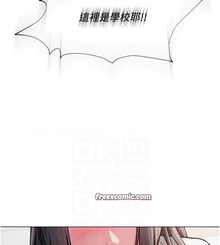 《網紅女老師》漫画 第4話-突然展開的口交攻防戰!