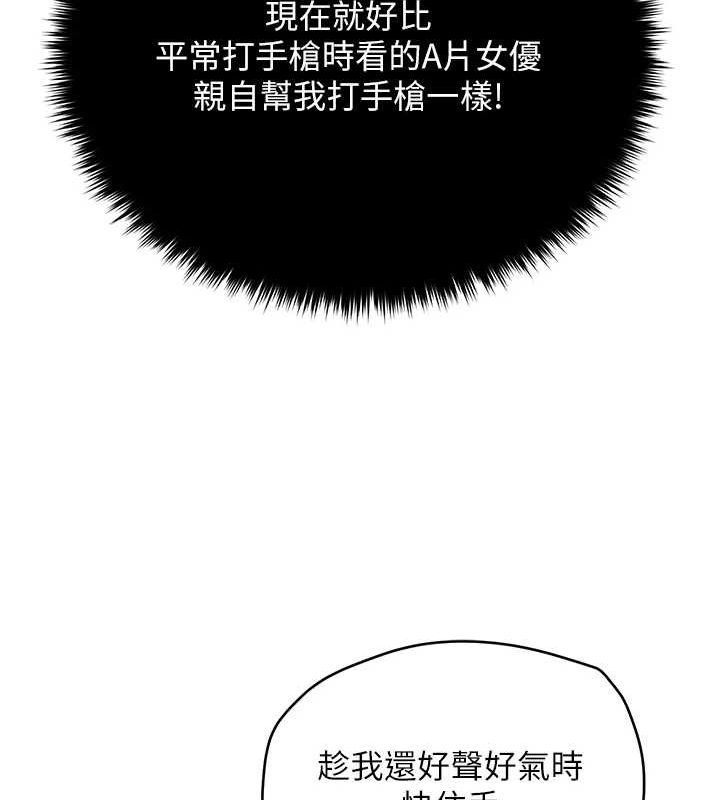 《網紅女老師》漫画 第4話-突然展開的口交攻防戰!