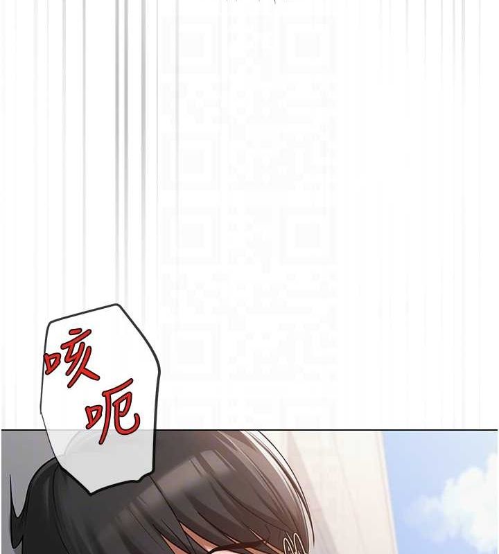 《網紅女老師》漫画 第4話-突然展開的口交攻防戰!