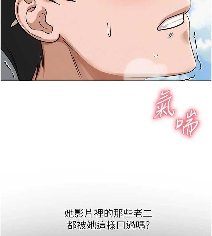 《網紅女老師》漫画 第4話-突然展開的口交攻防戰!