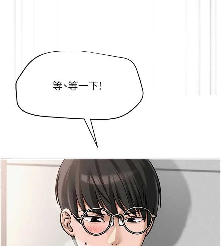 《網紅女老師》漫画 第4話-突然展開的口交攻防戰!