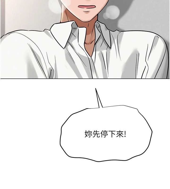 《網紅女老師》漫画 第4話-突然展開的口交攻防戰!