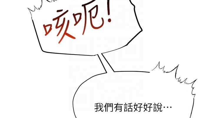 《網紅女老師》漫画 第4話-突然展開的口交攻防戰!