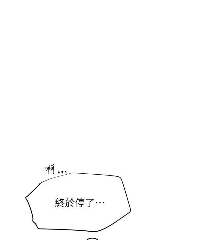 《網紅女老師》漫画 第4話-突然展開的口交攻防戰!