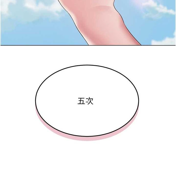 《網紅女老師》漫画 第4話-突然展開的口交攻防戰!