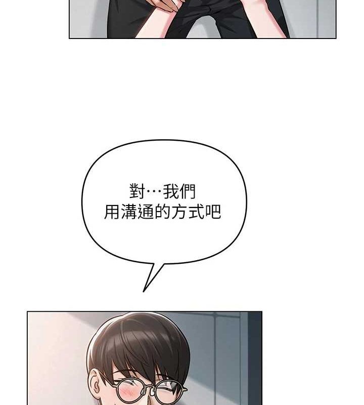《網紅女老師》漫画 第4話-突然展開的口交攻防戰!